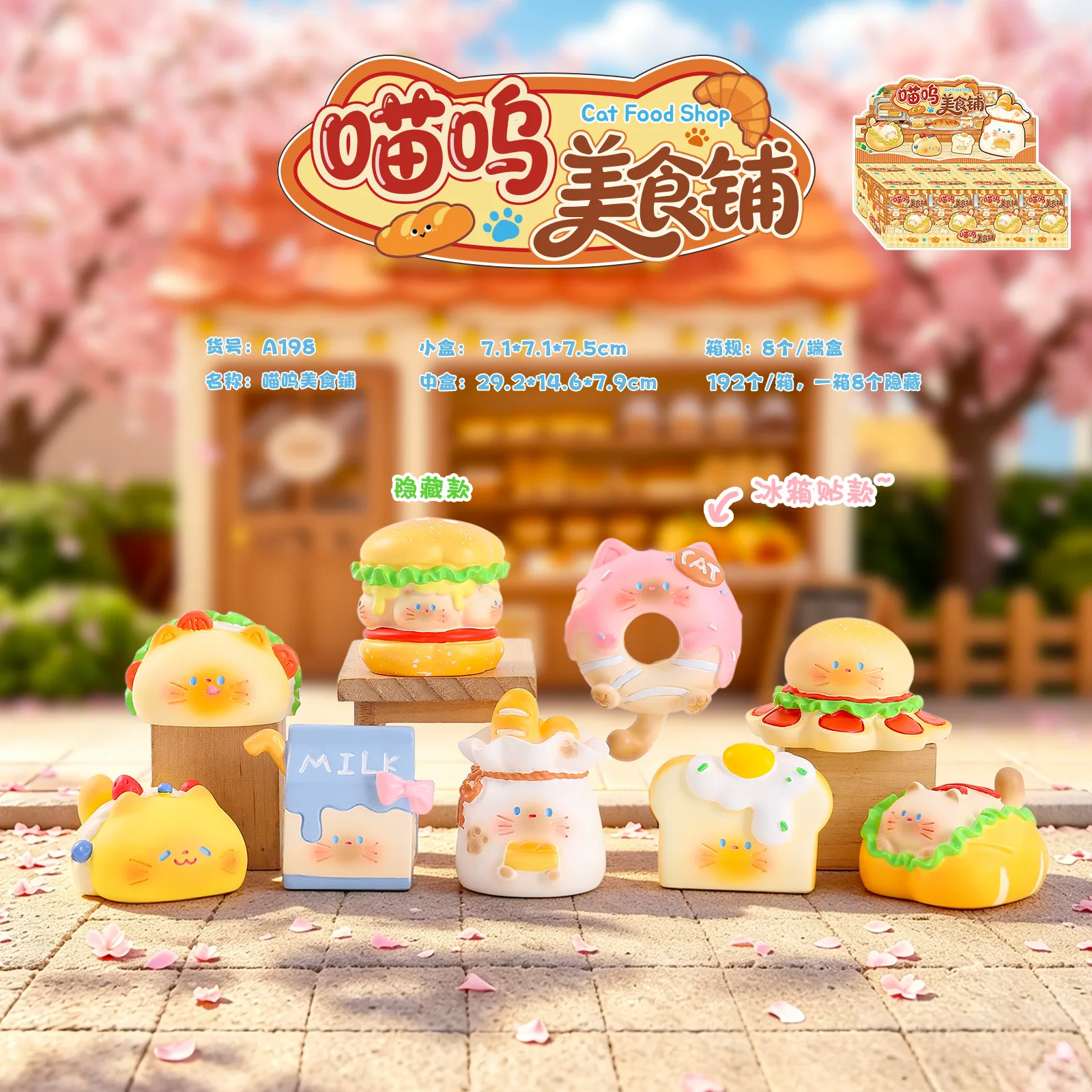 Cat Food Shop Blind Box Cute C - Resin Art Case 评论和价格
